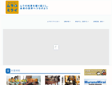 Tablet Screenshot of muranomirai.org